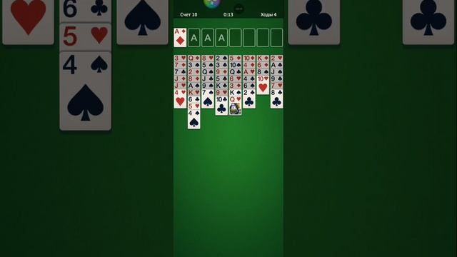 Solitaire. 0002-99