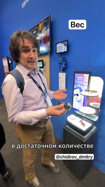 Интерактив для магазинов оптики