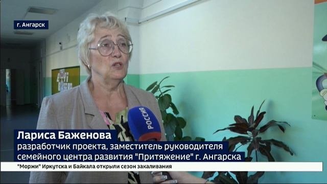 В специальной коррекционной школе  1 Ангарска создали класс для детей с расстройством аутистическог