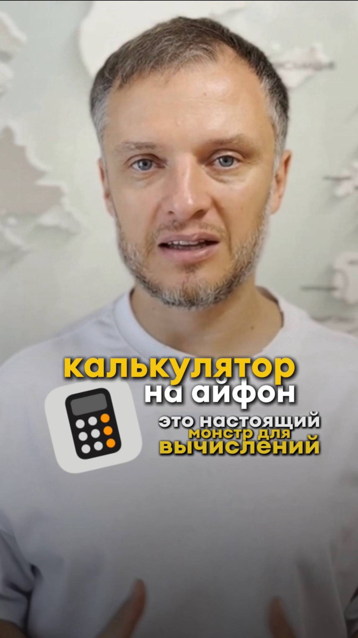 ⚡️Калькулятор на IPhone - это настоящий монстр для вычислений. Знаете об этом?