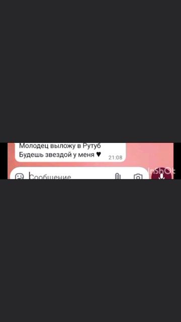 Я кошечка мяу🐻🐾/