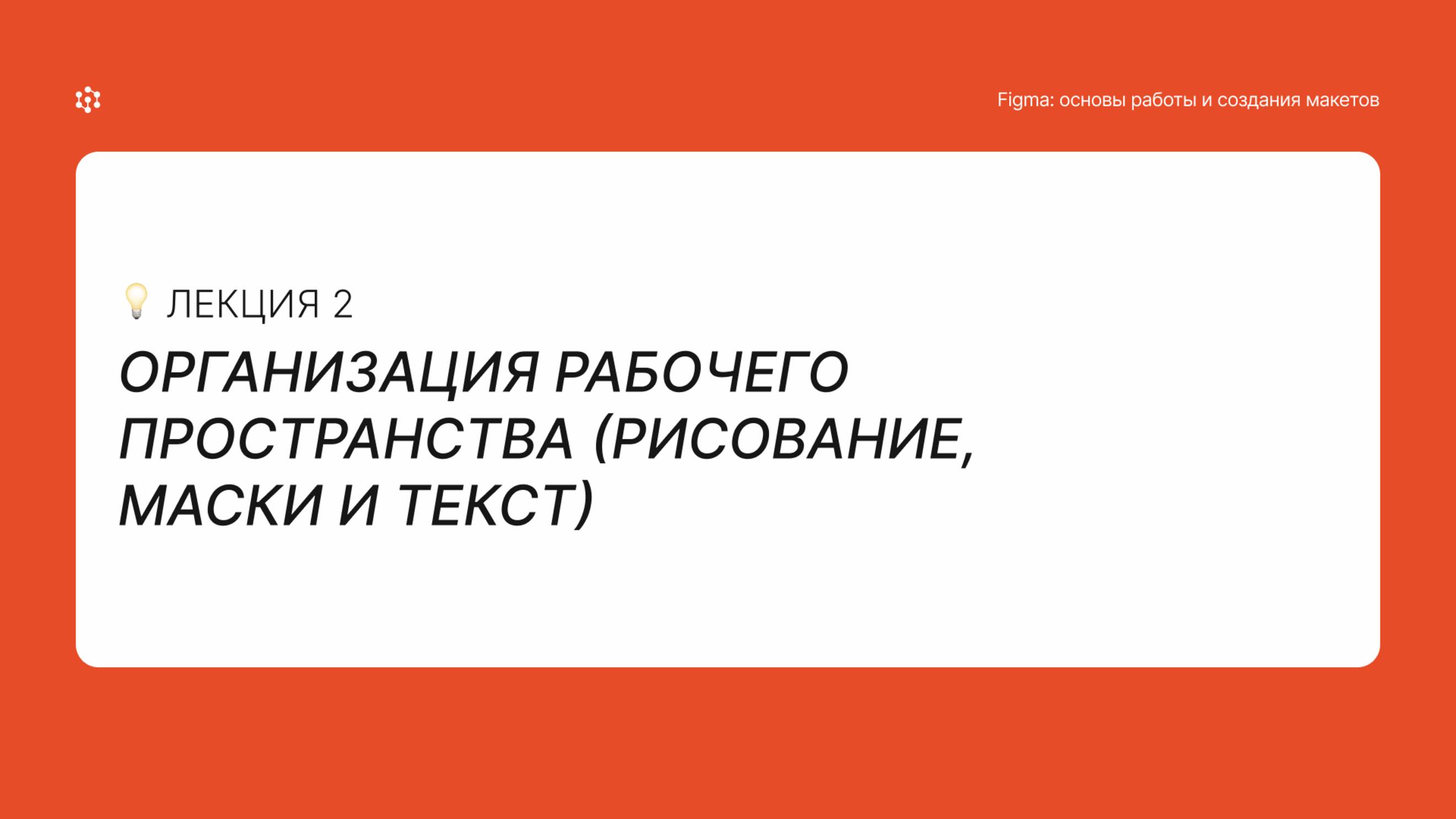 Лекция 2.3