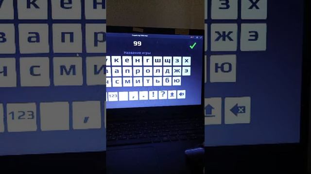 я вернулся