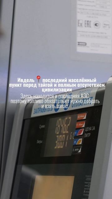 Перевал Дятлова на Arctic Trucks. Екатеринбург - доезд до поселка Вижай. День 1