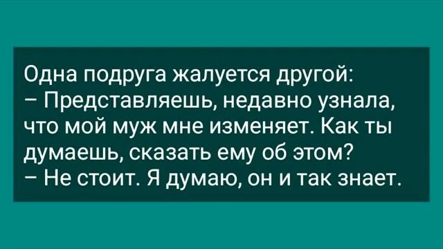 Соседка Позвала в Гости! Подборка Веселых Жизненных Анекдотов! Юмор