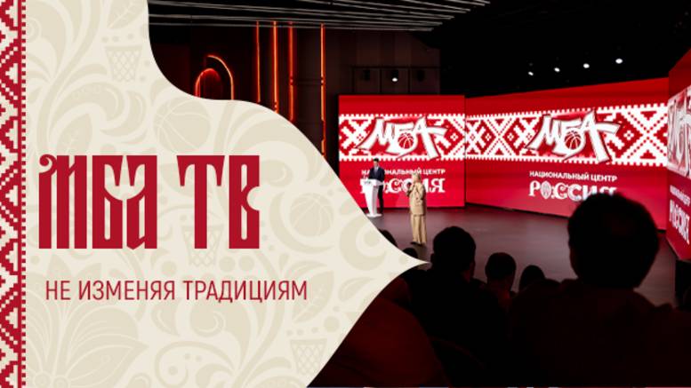 Не изменяя традициям