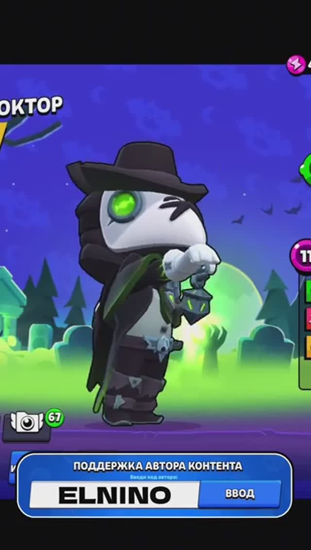 ЧУМНОЙ ДОКТОР ВОРОН #brawlstars #shorts