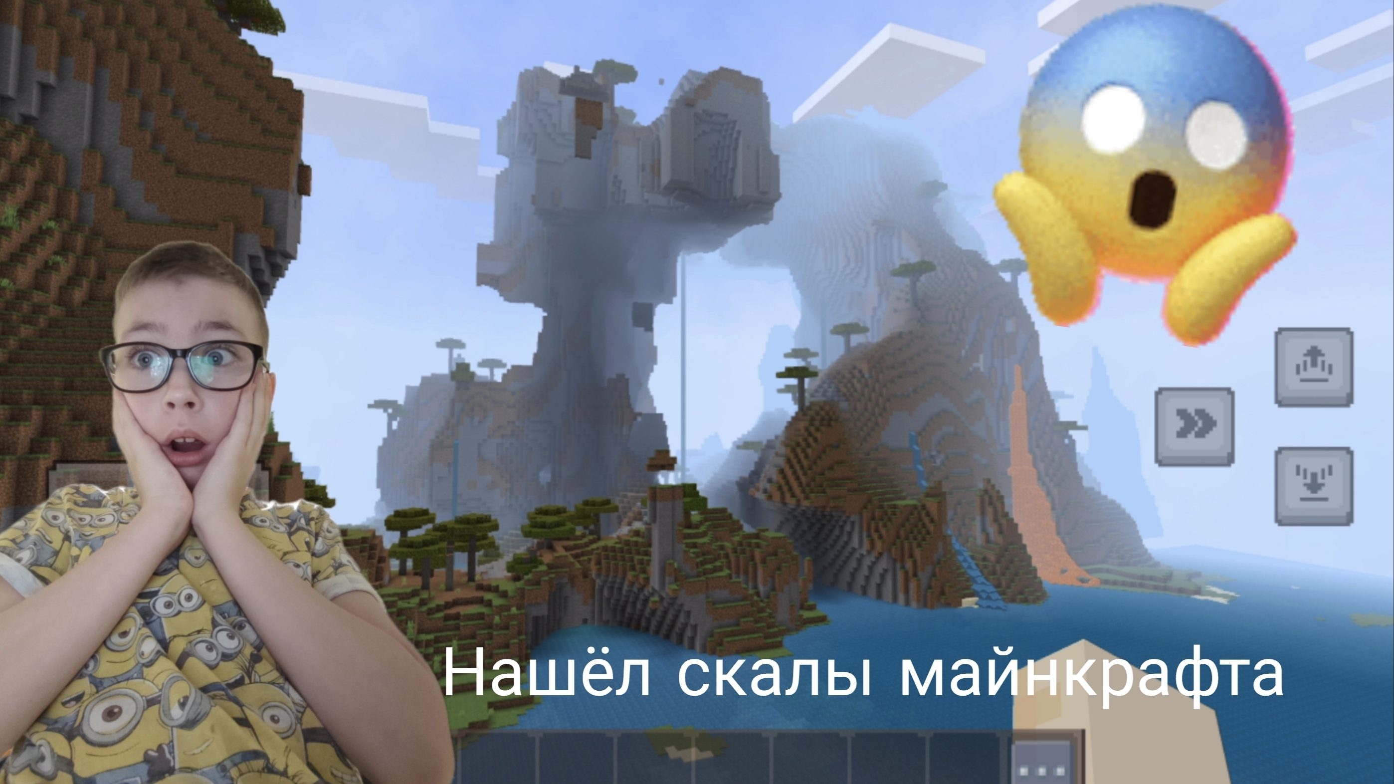 Нашёл скалы в Майнкрафте и построил дом 🏠 | Майнкрафт