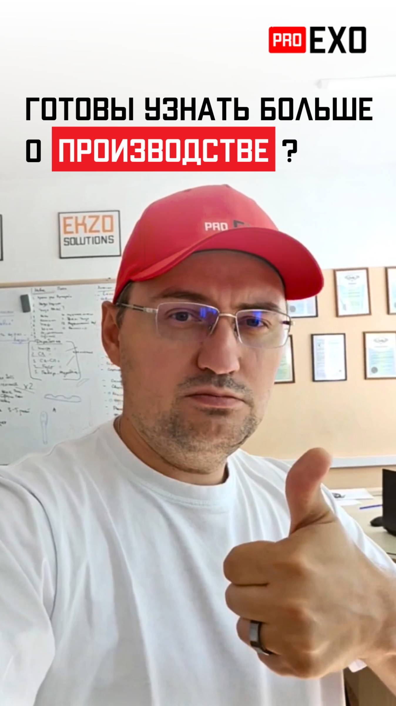 Секреты производства экзоскелетов изнутри!