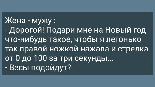 Муж Один Дома и Соседка в Трусиках! Сборник Веселых Жизненных Анекдотов