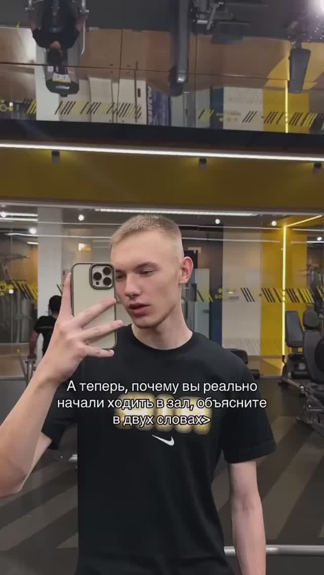 По какой причине вы пошли в зал?