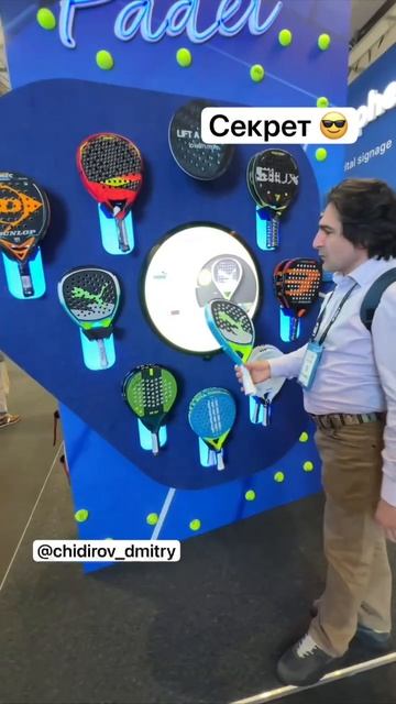 Интерактив для магазинов спортивных товаров