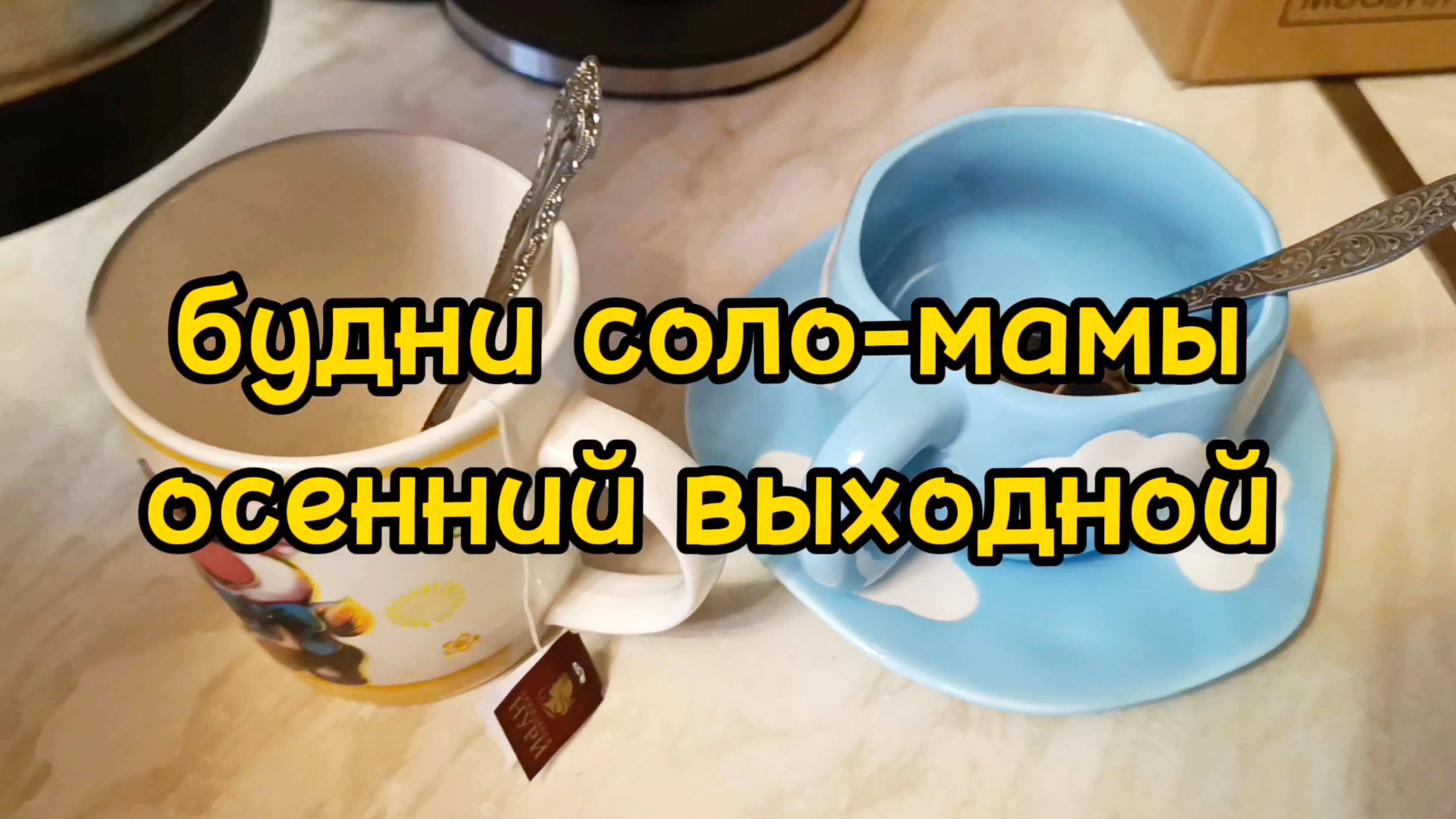 КУПИЛА ПЫЛЕСОС/ НАКОНЕЦ ОСВОБОДИЛА КВАРТИРУ/ ПРИШЕЛ ПОДАРОК