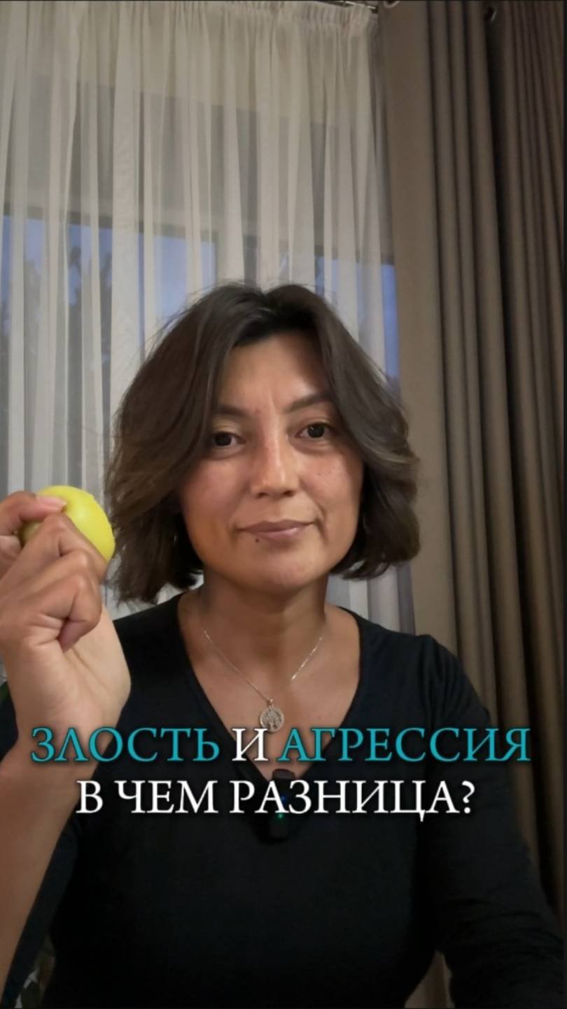 Злость и агрессия — в чем разница?