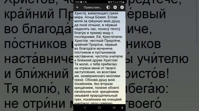 Понедельник 06.10. 2025. Православный календарь.