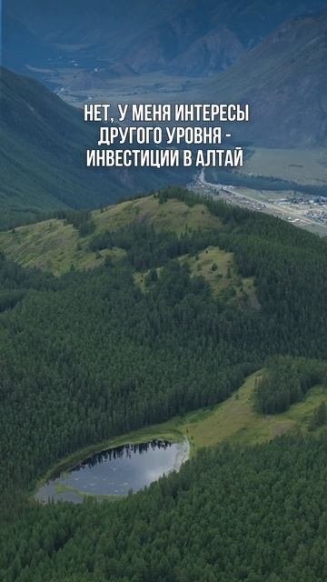Алтай