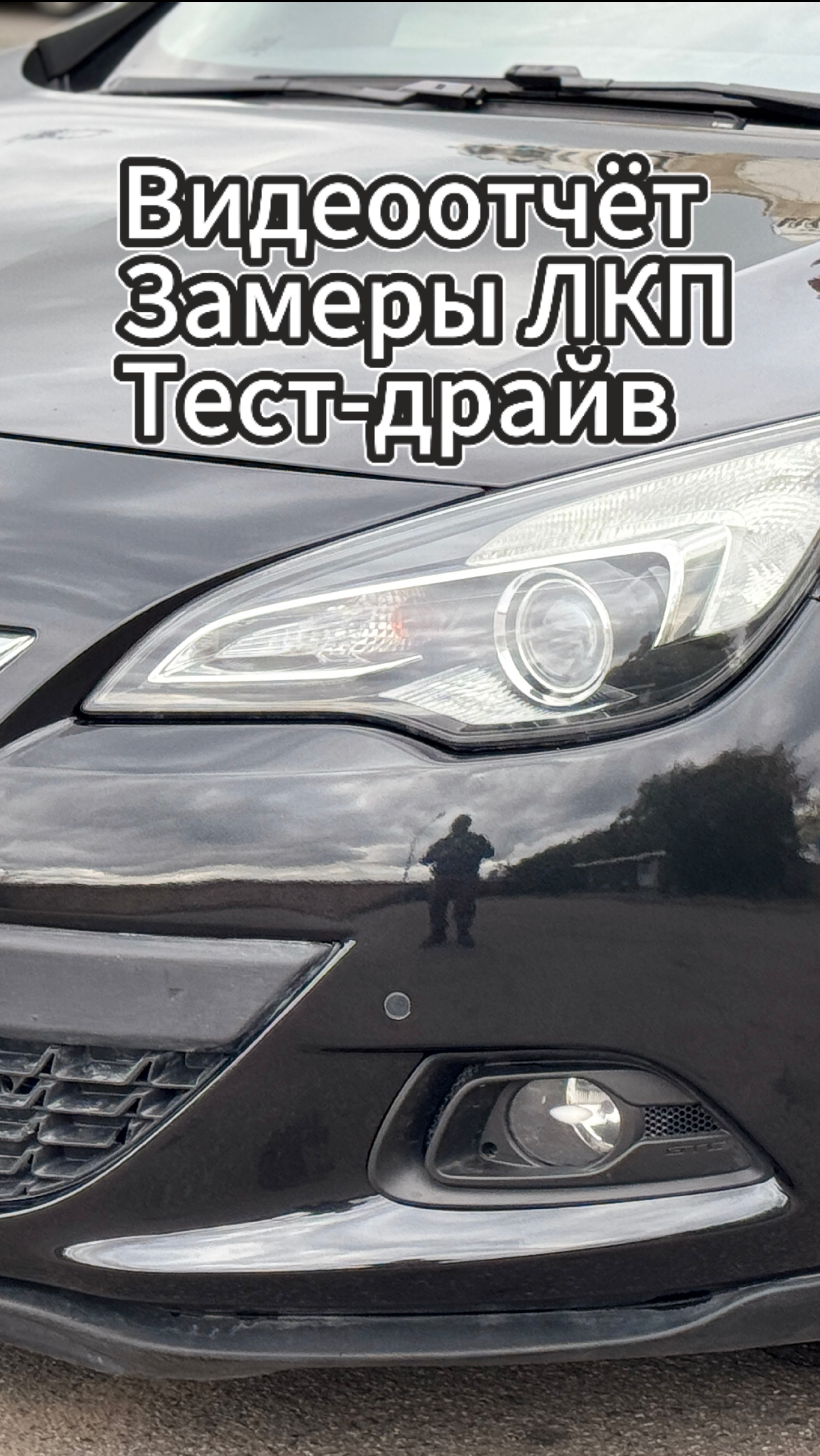 Opel Astra 2013 г. GTC