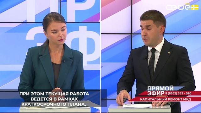Региональная программа капитального ремонта многоквартирных домов в Ставропольском крае