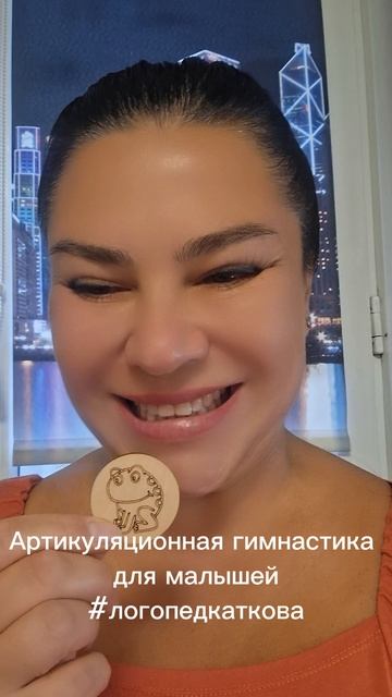 Продолжаем осваивать артикуляционную гимнастику.