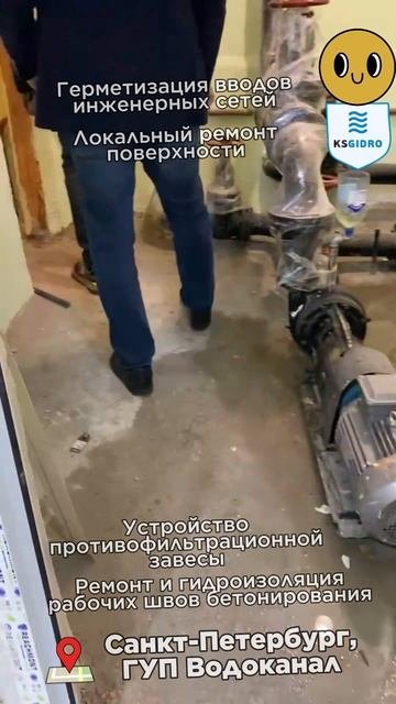время для конкретной гидроизоляции