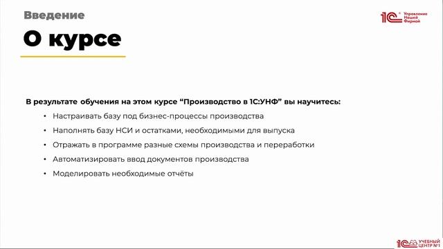 Анонс курса 