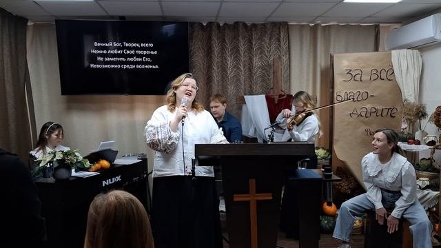 Прославление: Праздник жатвы, День Благодарения / 28.09.2025