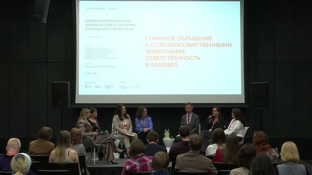 Гуманное обращение с сельскохозяйственными животными - ответственность и будущее