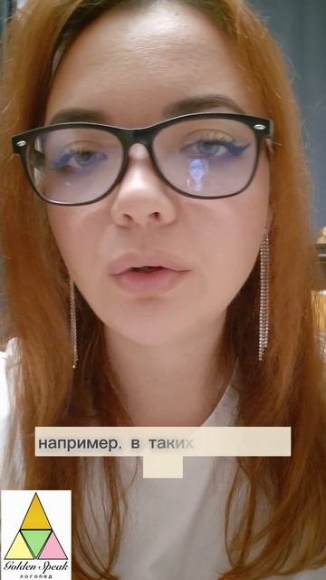 Ликбез с логопедом: ударения в русском языке!