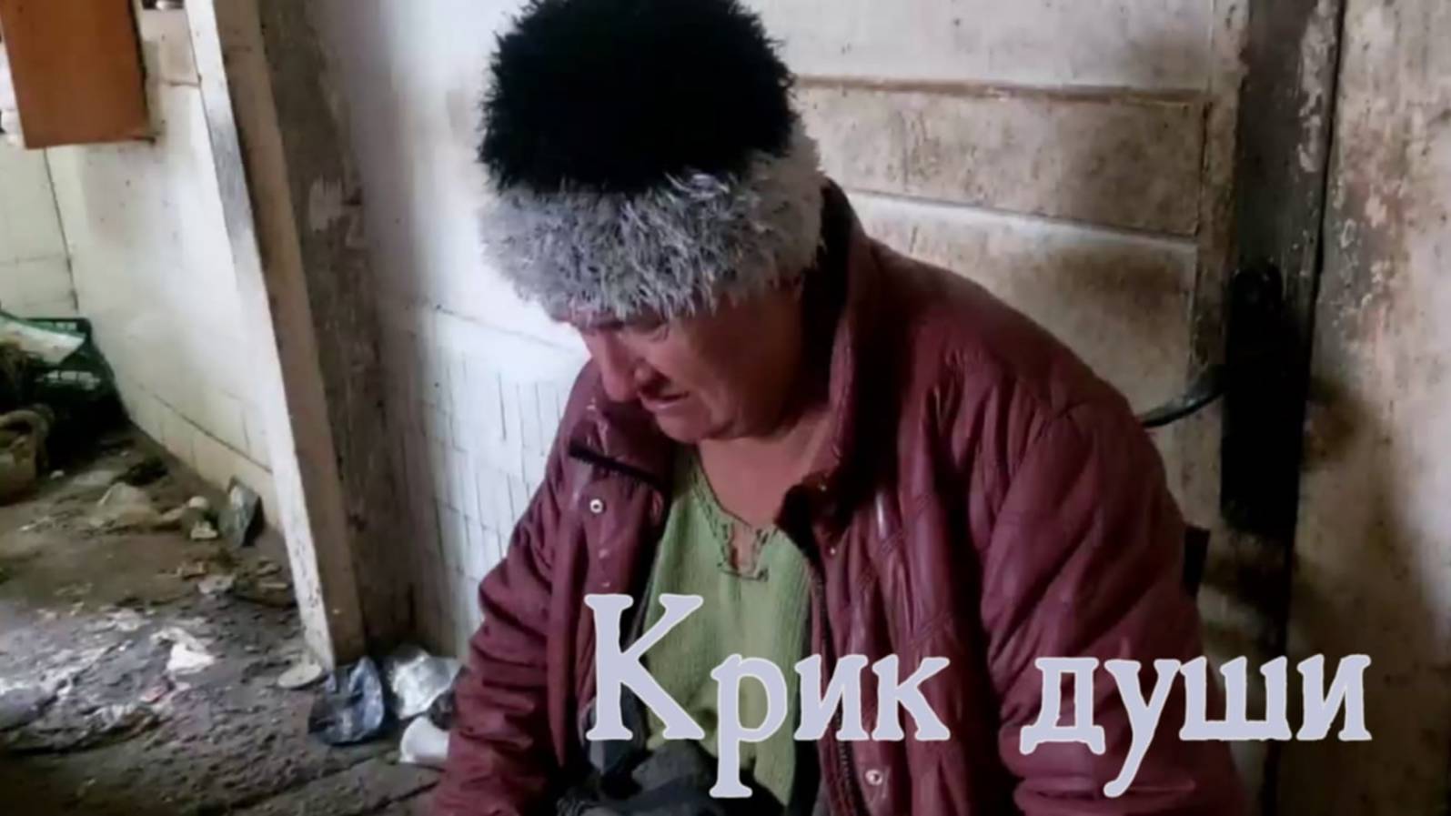 Слезы градом,никому не нужна.