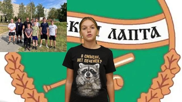 Русская лапта