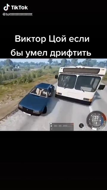 если бы Цой умел дривтить