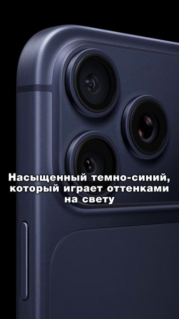 ⚡️Какой из этих 3 цветов IPhone 17 Pro сразит тебя на повал? #iphone17pro #apple