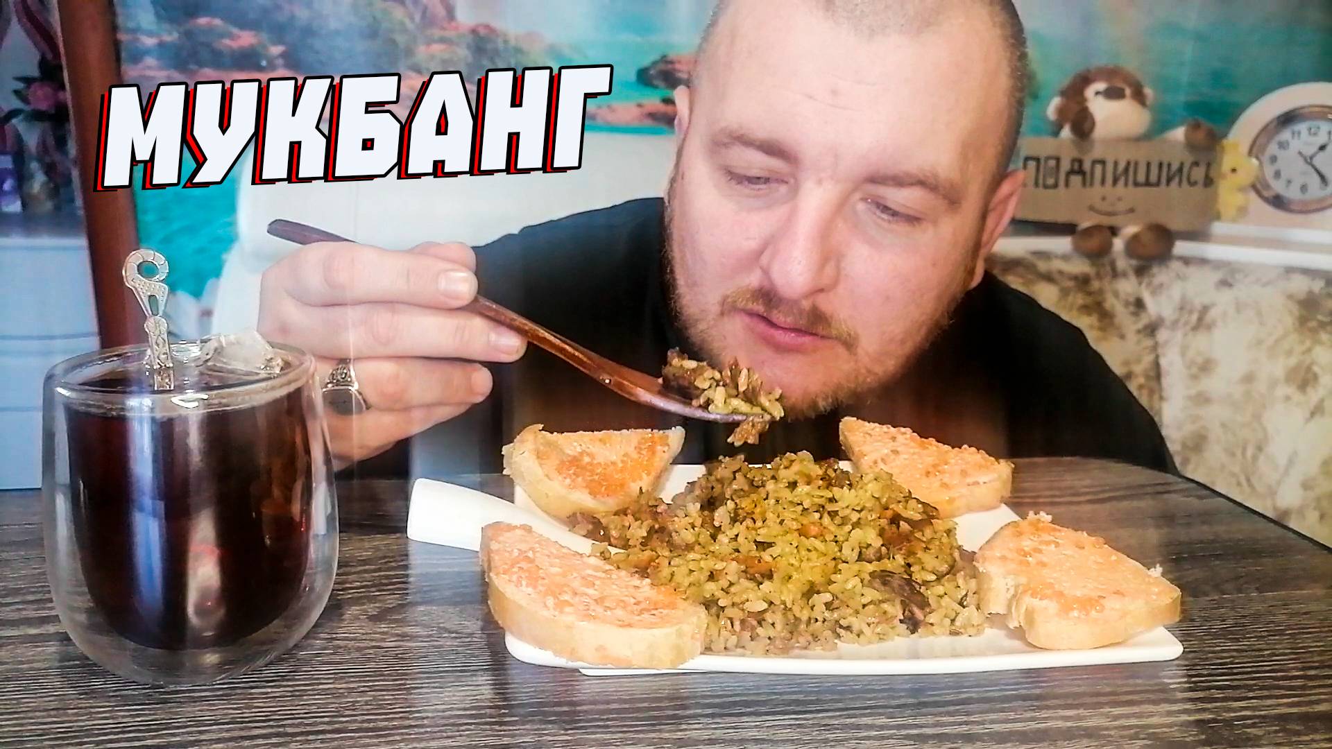 МУКБАНГ|ОБЖОР|ПЛОВ УЗБЕКСКИЙ|БУТЕРБРОДЫ|В НОРВЕГИЮ НЕ ПОЕДУ!