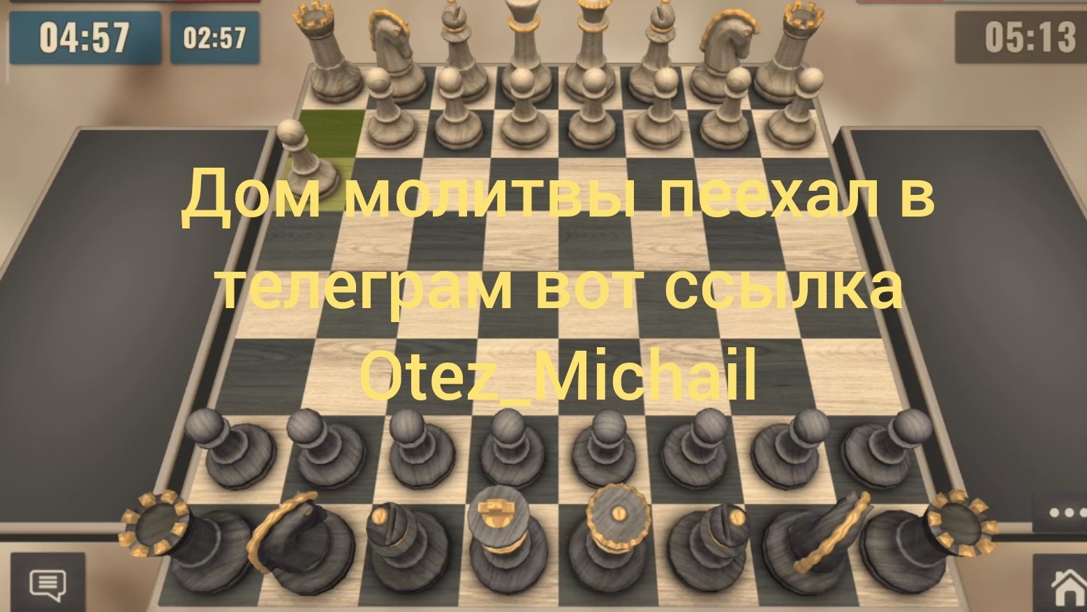 🇷🇺шахматы для начинающих♟️соперник оказался не готов к такой игре и сдался