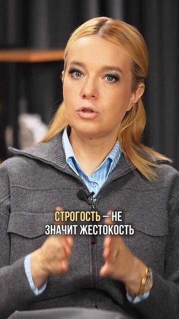 Не просите прощения за строгость #натальялоктева #lokteva_family #воспитываемвместе #дети #воспитать
