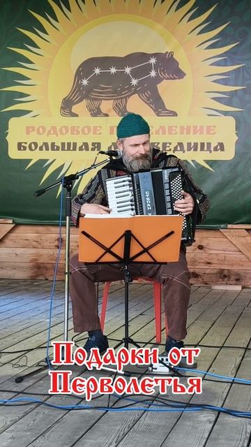 Уральский хоровод со Степаном Усачом