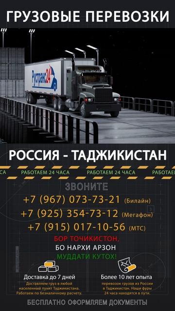 Грузоперевозки