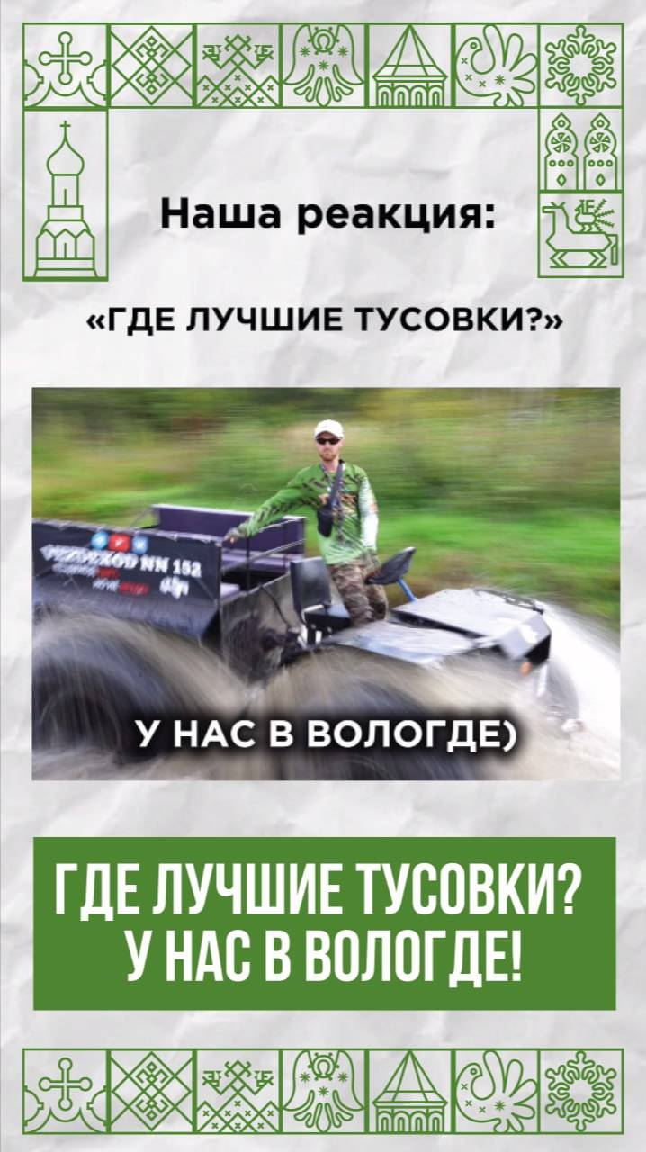 Вологодчина в лидерах по популярности у туристов