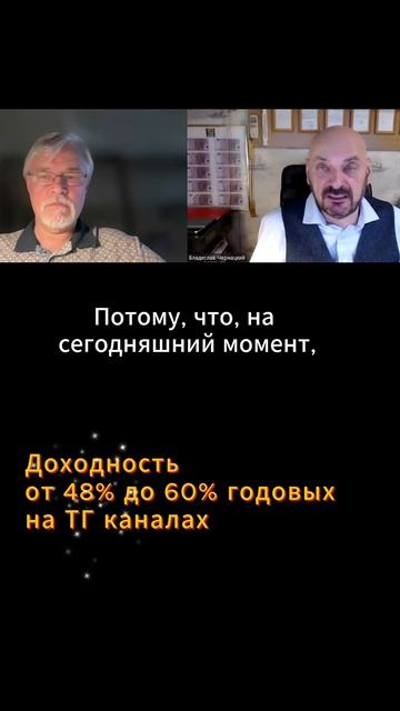 Высокорентабельный бизнес на ТГ каналах