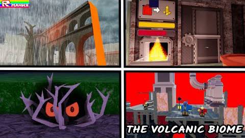 99 НОЧЕЙ В ЛЕСУ РОБЛОКС ОБНОВЛЕНИЕ Вулканический Биом 🦌 Roblox 99 Nights In The Forest