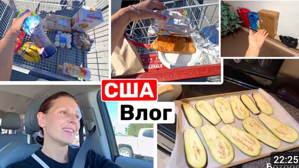 США ВЛОГ Закупочка что то новенькое Готовлю