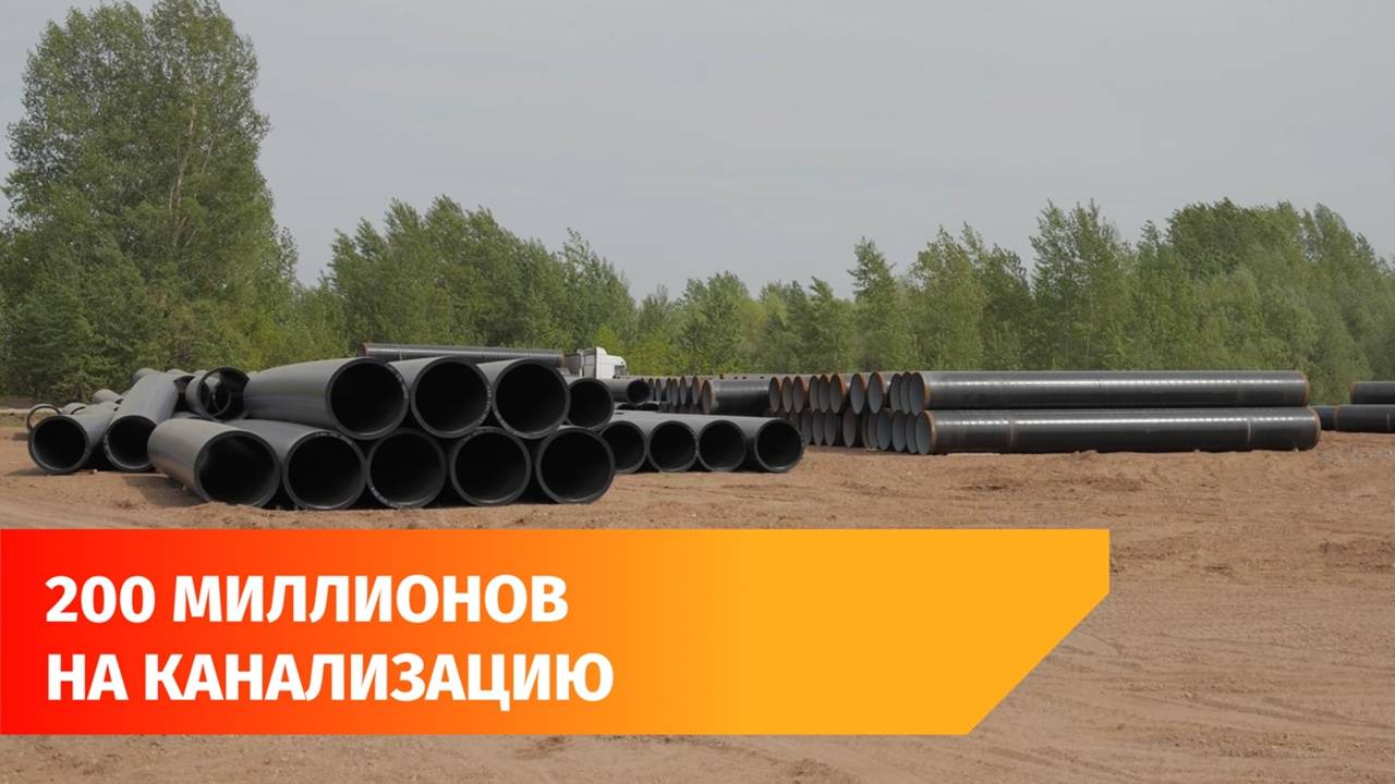 Уфаводоканал готов выделить более 200 млн на ремонт канализации