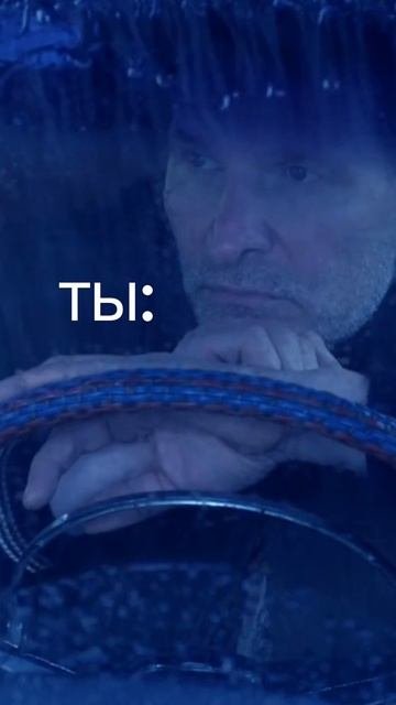 Теперь давай серьёзно!