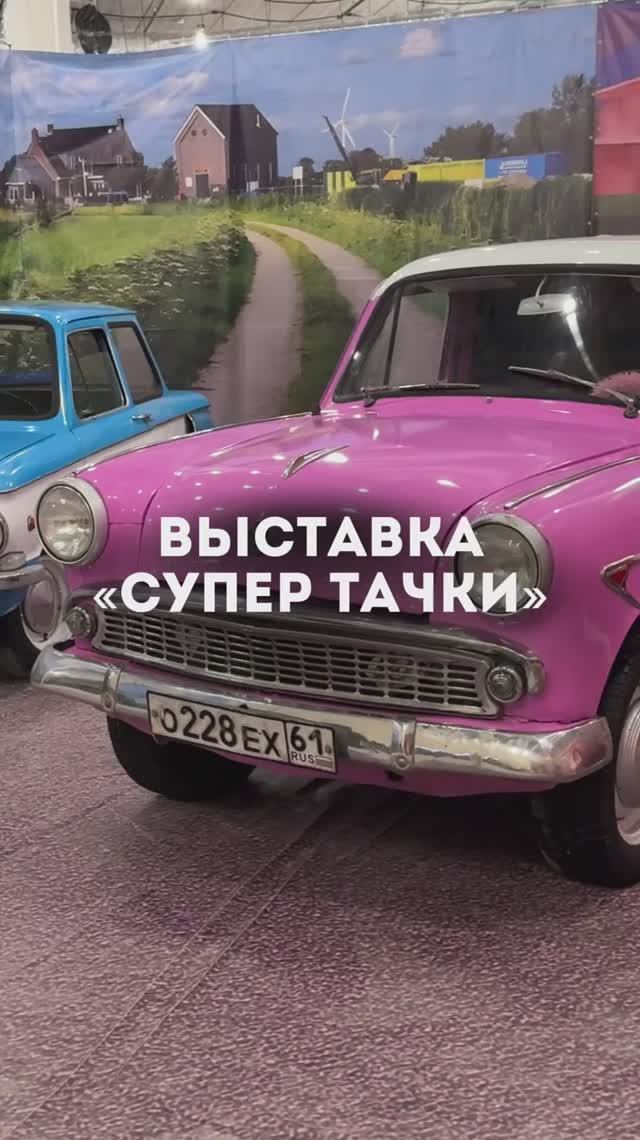 Выставка Супер Тачки в ТК Гудок!