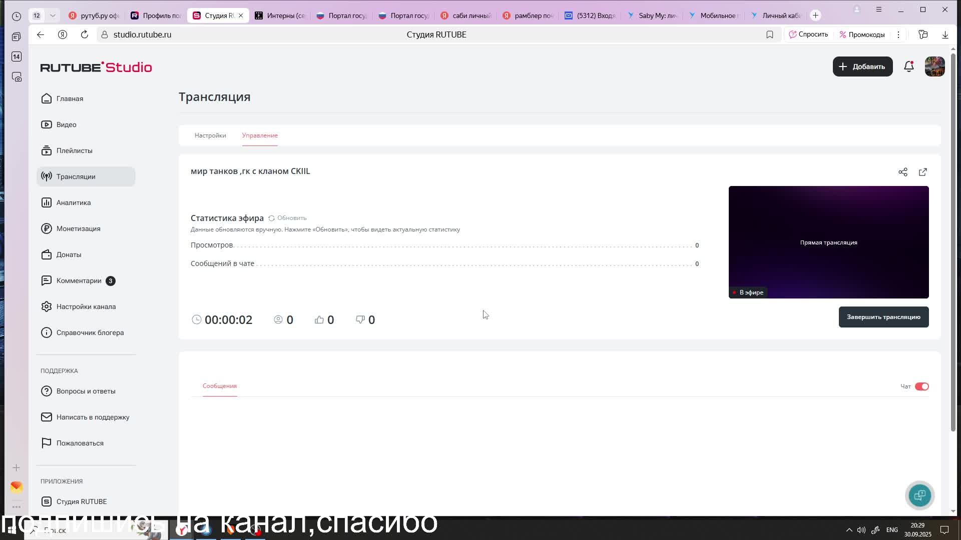мир танков ,гк с кланом CKIIL