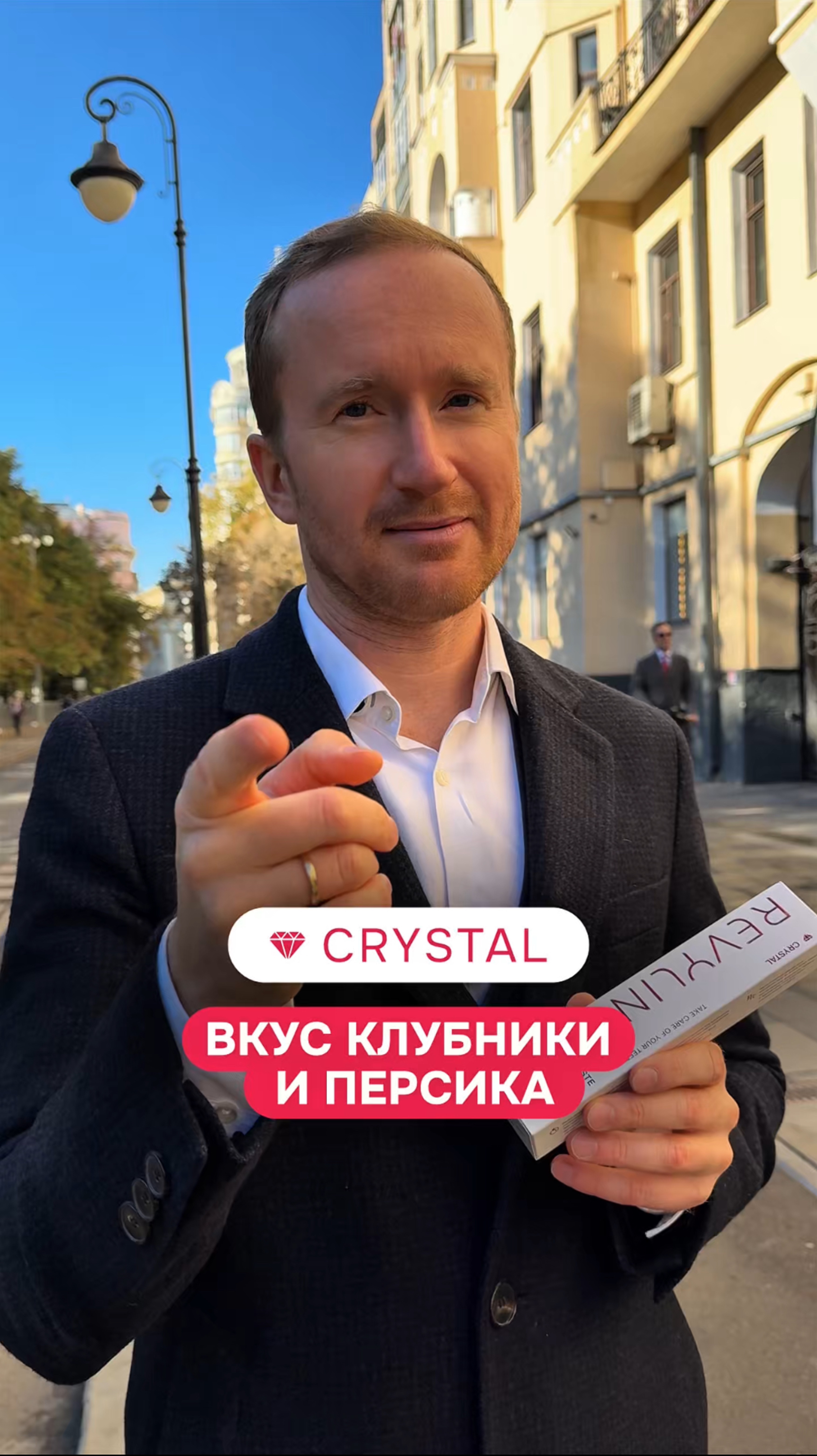 👉 Продолжаем разговор о зубных пастах. Сегодня пробуем энзимную из серии Crystal 🍓🍑