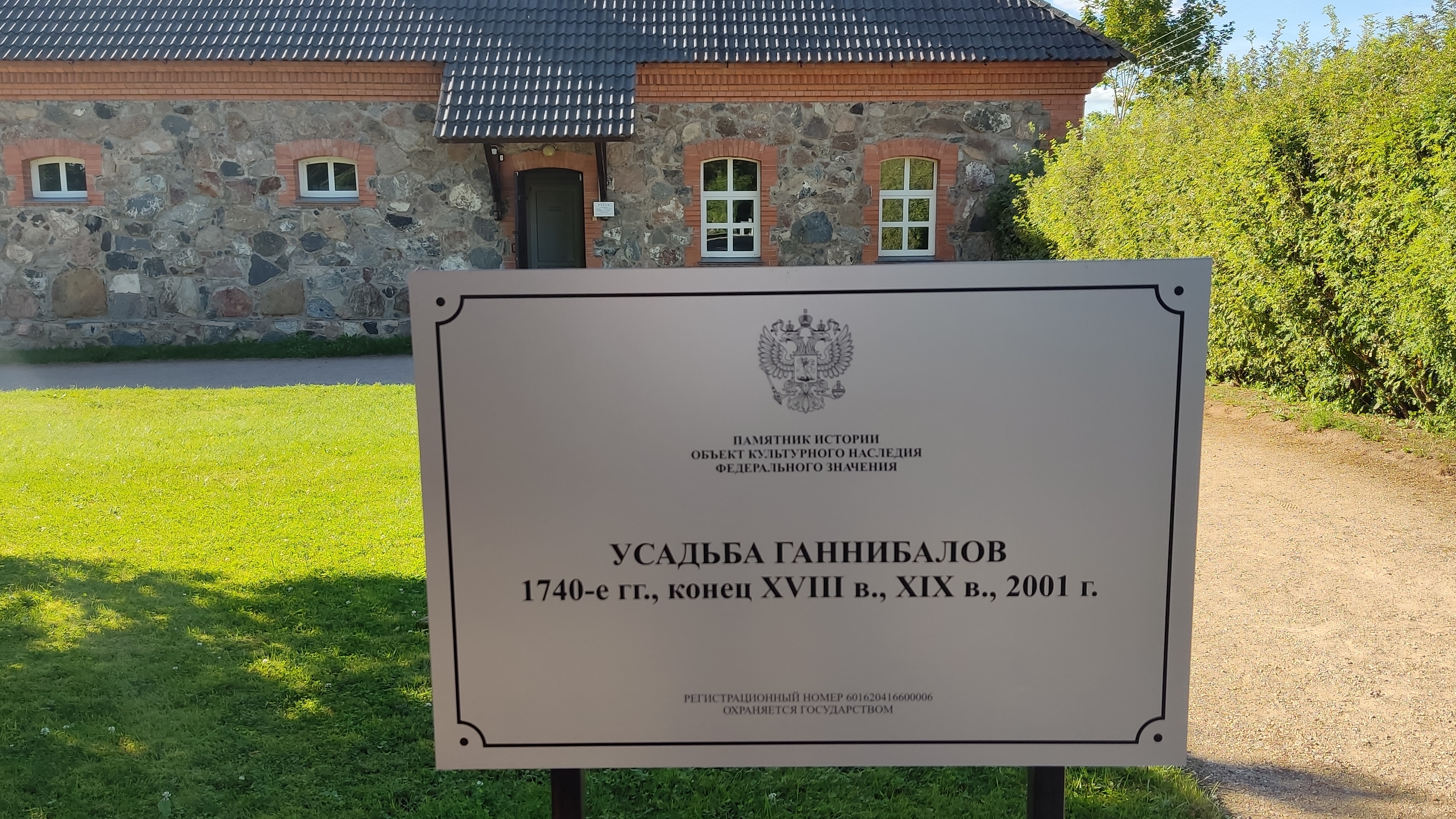 ПЕТРОВСКОЕ ПУШКИНСКИЕ ГОРЫ