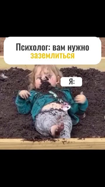 #заземление #реальность #терапия