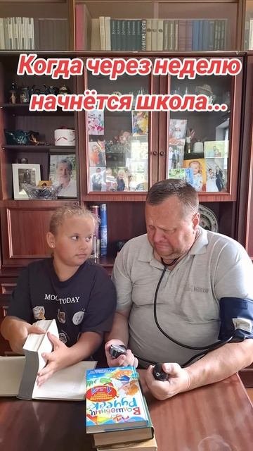 Когда началась школа 🏫