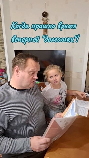 Когда пришло время вечерней 